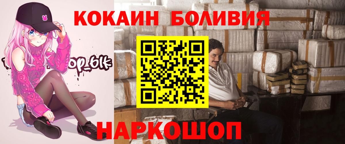 COCAIN 99% Михайловск