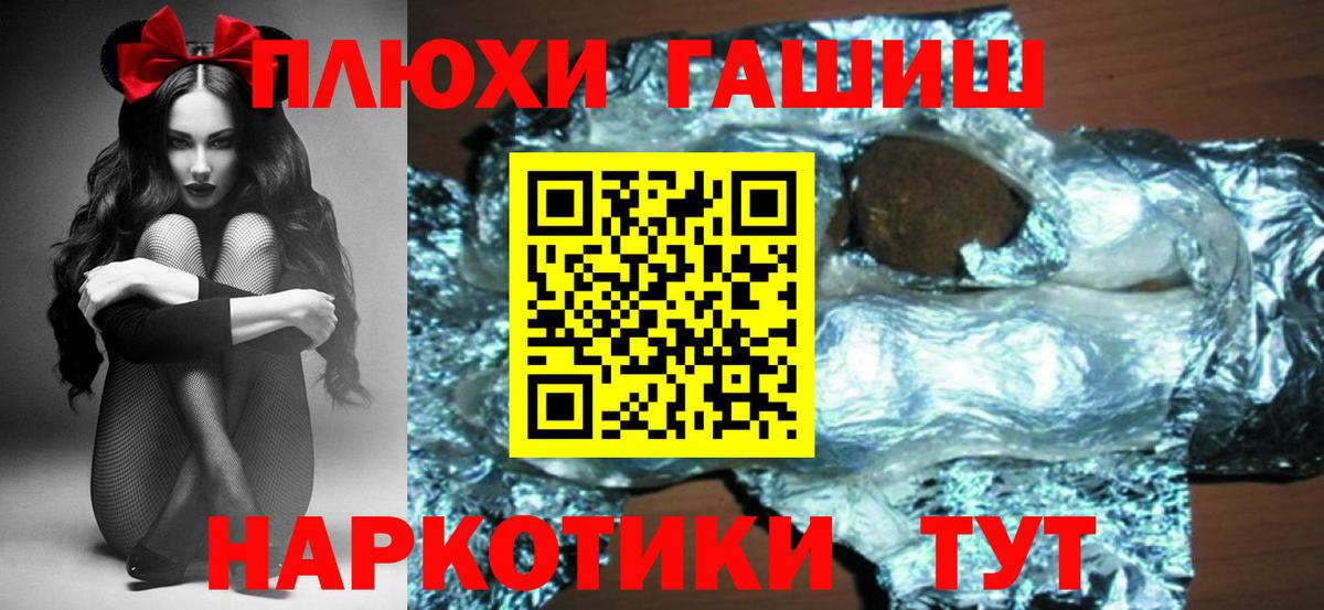 ГАШ AMNESIA HAZE  Вход с VPN  ГАШИШ hashish  ГАШ  Михайловск 