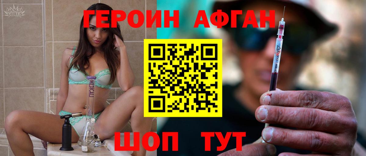 ГЕРОИН  ГЕРОИН гречка  Вход с VPN  Михайловск 