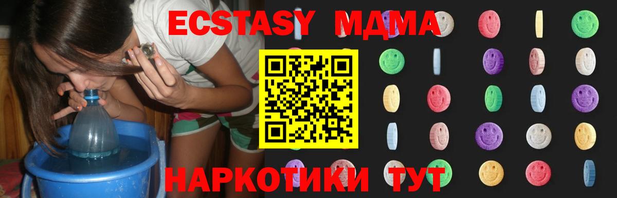 Михайловск  МДМА Molly  Вход с VPN 