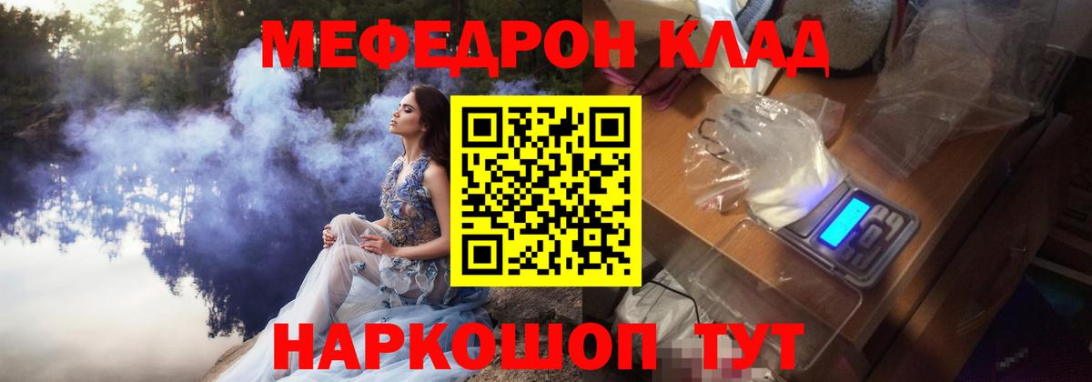 МЕФ  купить   Вход с VPN  Михайловск  Мефедрон 4 MMC  Меф mephedrone  МЕФ 