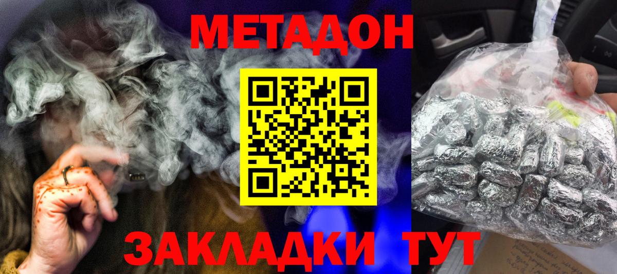 Метадон белоснежный  Вход с VPN  МЕТАДОН methadone  Михайловск 