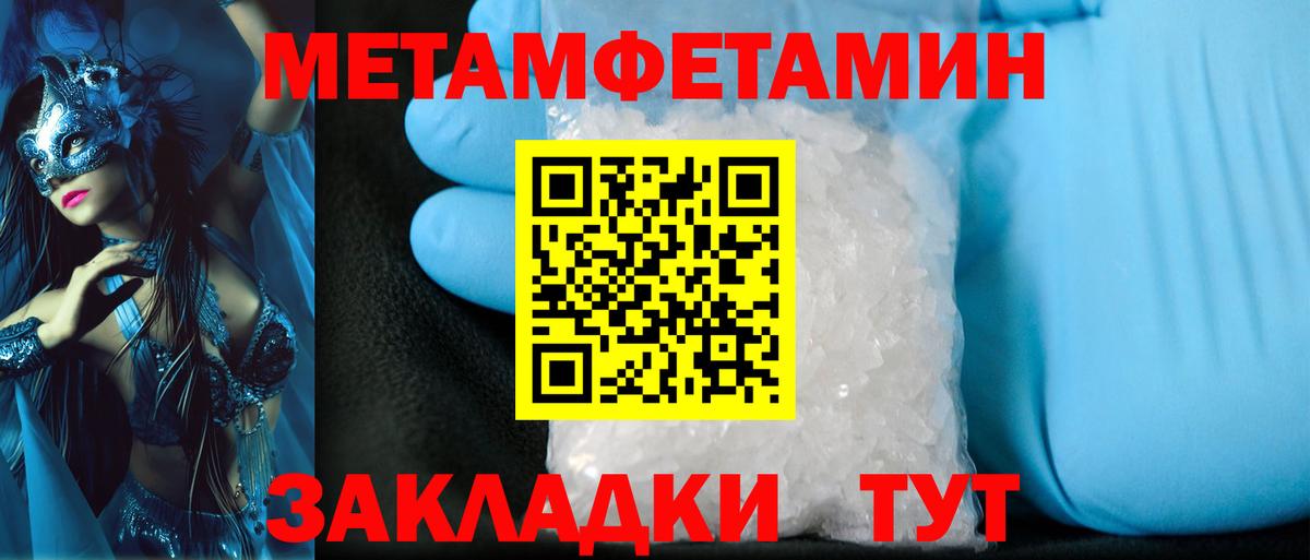 МЕТАМФЕТАМИН мет  Вход с VPN  Михайловск 