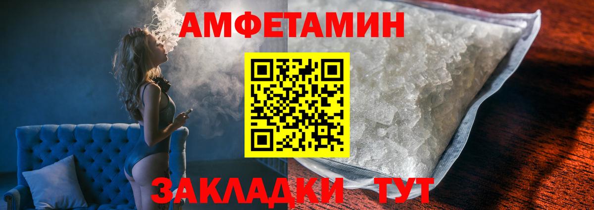 Метамфетамин мет Михайловск