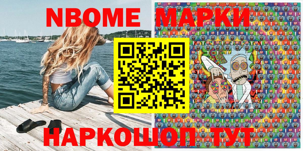 Марки N-bome 1,5мг  Вход с VPN  Михайловск  Марки N-bome 1,5мг 