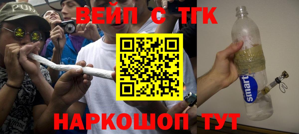 ТГК THC oil Михайловск