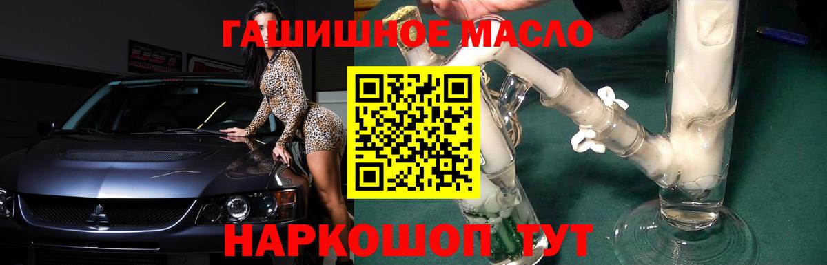 ТГК концентрат  Вход с VPN  Михайловск  Дистиллят ТГК вейп 